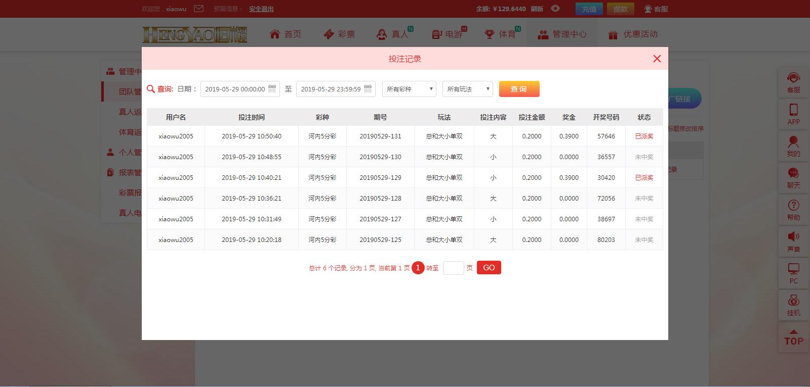 面对这样的运气，还是及时的收手吧.png