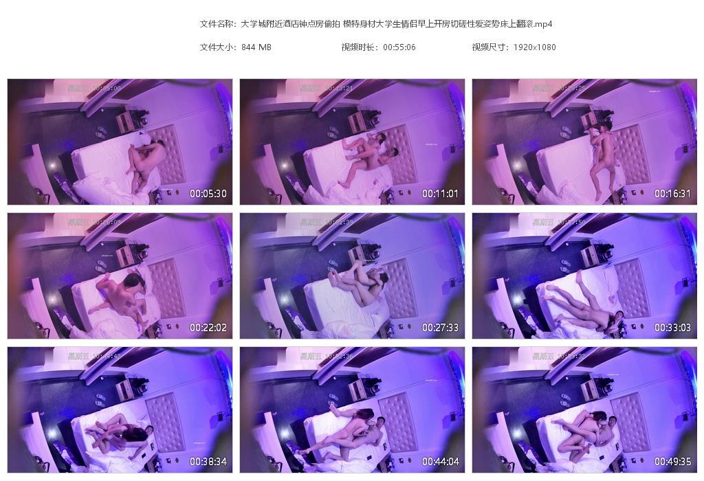大学城附近酒店钟点房偷拍 模特身材大学生[20240629-010642].jpg