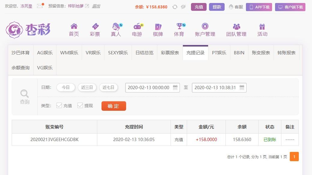UC截图20200213103855.jpg
