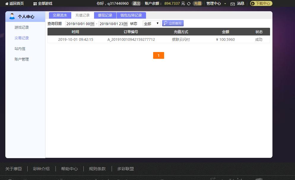 QQ图片20191001094602.png
