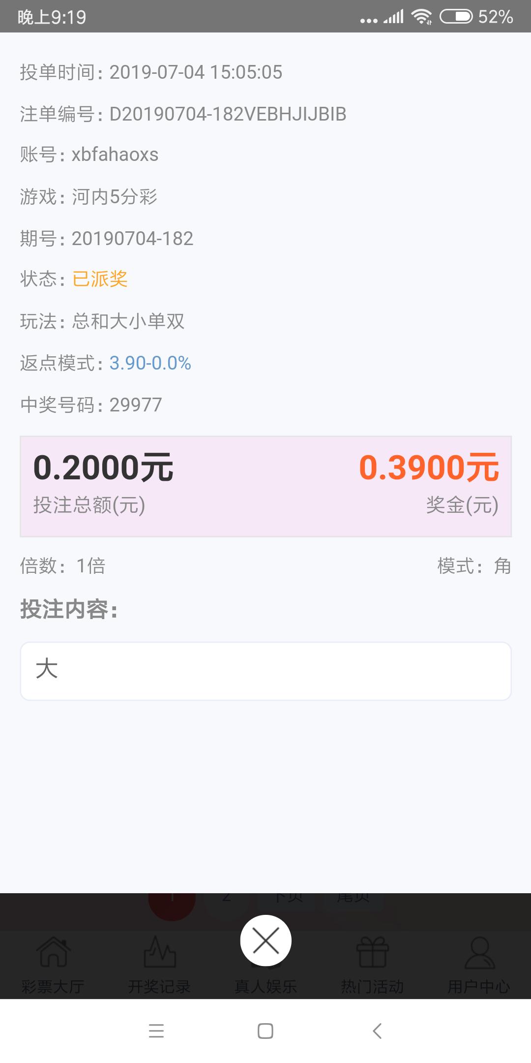 Screenshot_2019-07-04-21-19-51-143_io.dcloud.H5A8FC206.png