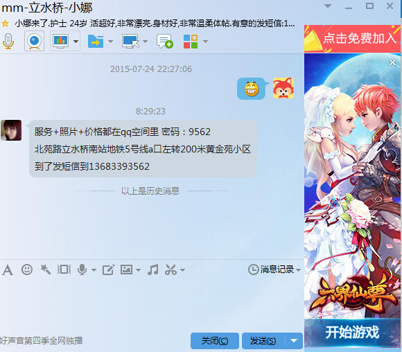 QQ截图20150725154447.jpg