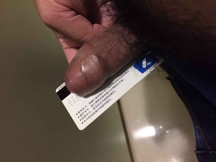 我的