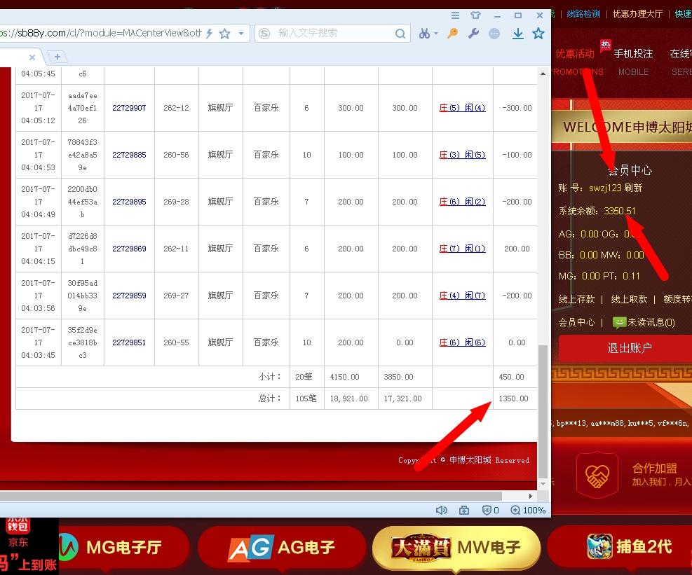 搜狗截图17年07月17日1615_7.jpg