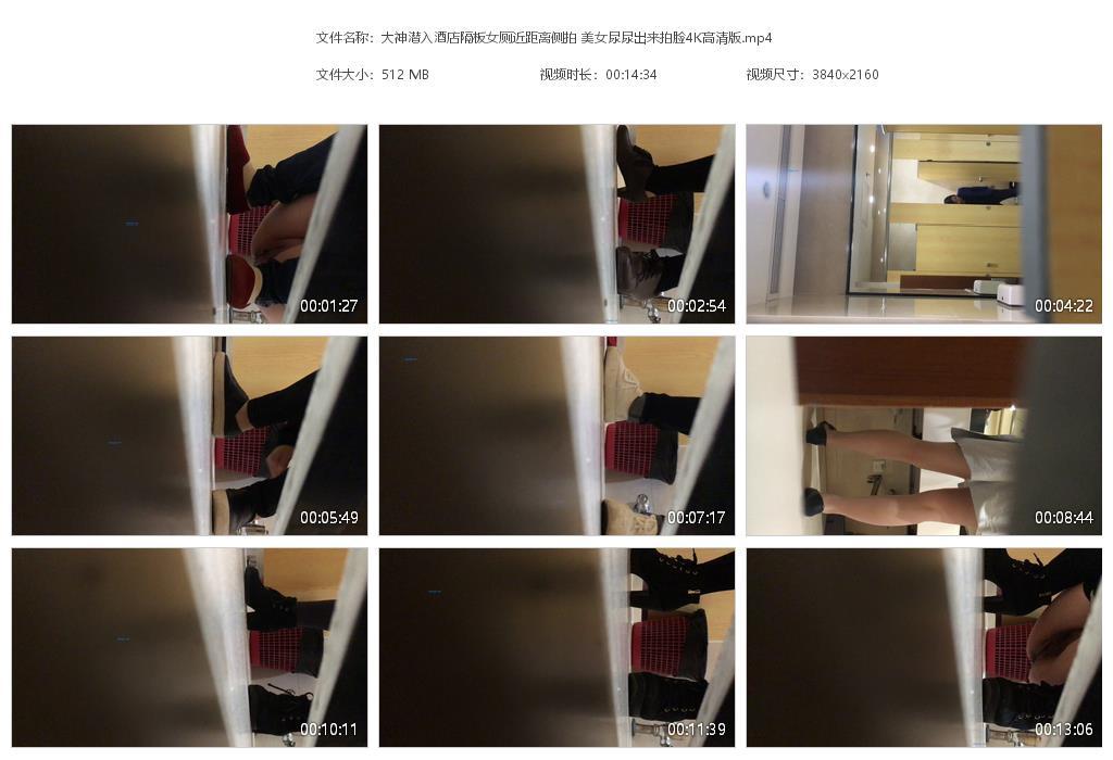 大神潜入酒店隔板女厕近距离侧拍 美女尿尿[20240705-000310].jpg