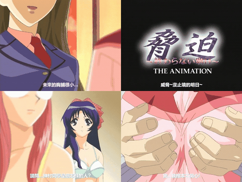 y脅迫_全3话無修_18禁アニメ_無修正_脅迫_～終わらない明日～_1st_STAGE_「結城綾」__.gif