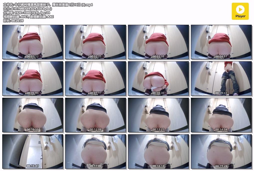 牛仔裤纯情漂亮甜美妹子，厚丝袜美眉 7月10日 (8).mp4.jpg