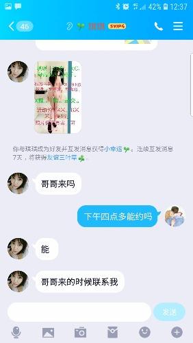 Screenshot_20200104-123717_QQ.jpg
