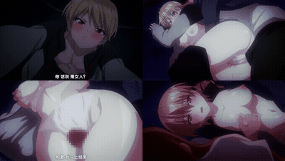 后宫露营__6_5_动漫__preview_2.gif