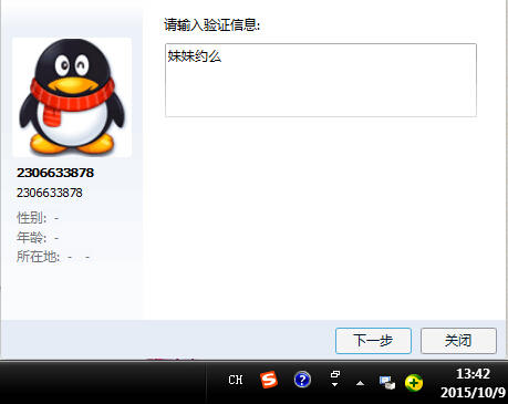 QQ截图20151009134209.jpg