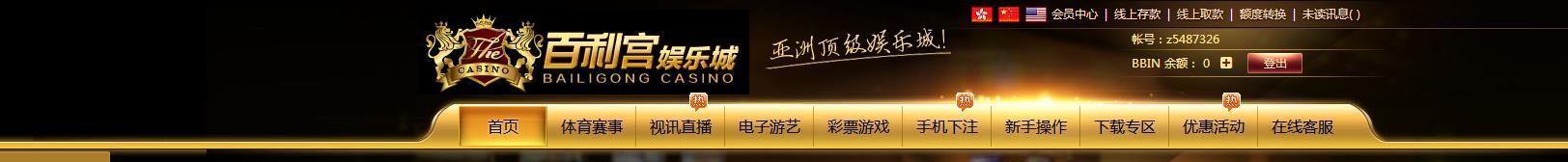 百利宫娱乐城.jpg