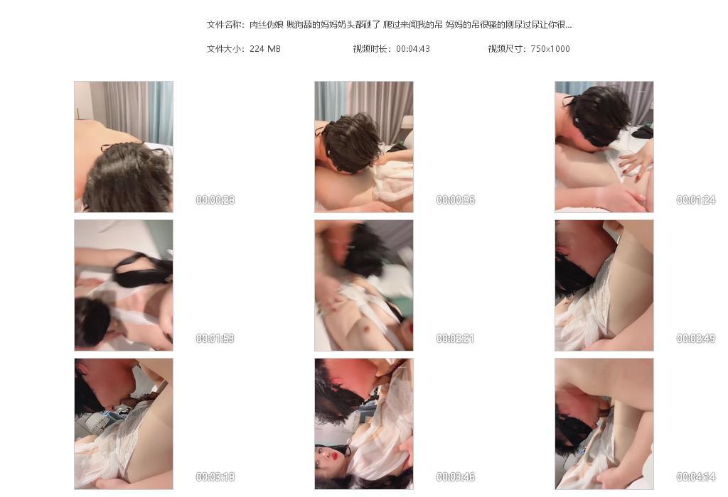 肉丝伪娘 贱狗舔的妈妈奶头都硬了 爬过来[20240710-084851].jpg