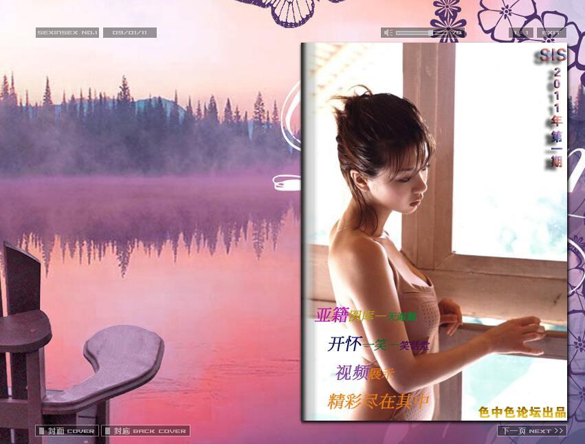SIS2011年第一期.jpg