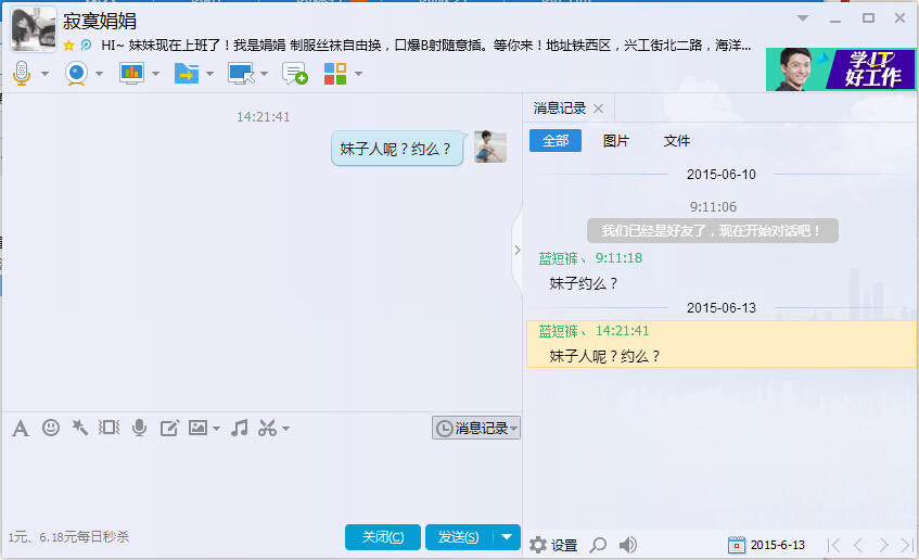 QQ截图20150613142817.jpg