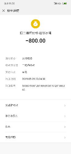 Screenshot_2019-05-09-23-36-57-808_com.tencent.mm.png