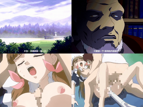 河原崎家の一族2_4有碼_18禁アニメ_河原崎家の一族２_THE_ANIMATION_惨の二_死への誘.gif