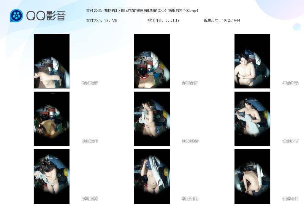 拥挤的出租屋趴窗偷窥白白嫩嫩的美少妇简单[20240624-203117].jpg