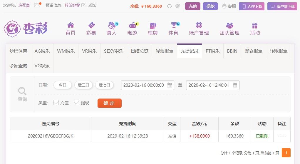 UC截图20200216124022.jpg