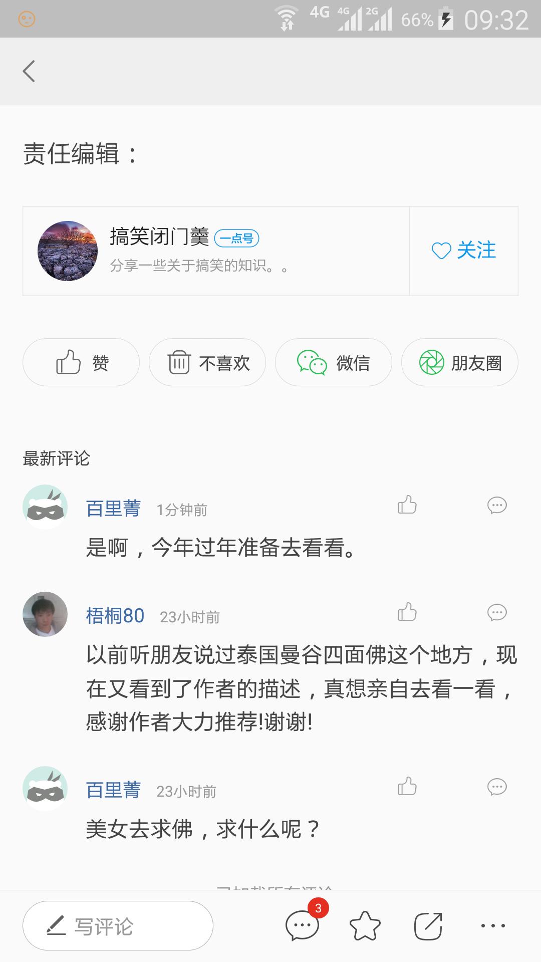 QQ图片20170831093331.jpg