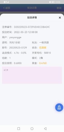 Screenshot_20220523_135510_com.shellapp.xingyao.jpg