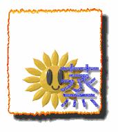 蒸蒸日上.gif