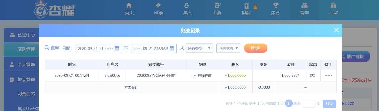傲游截图20200921001207.jpg