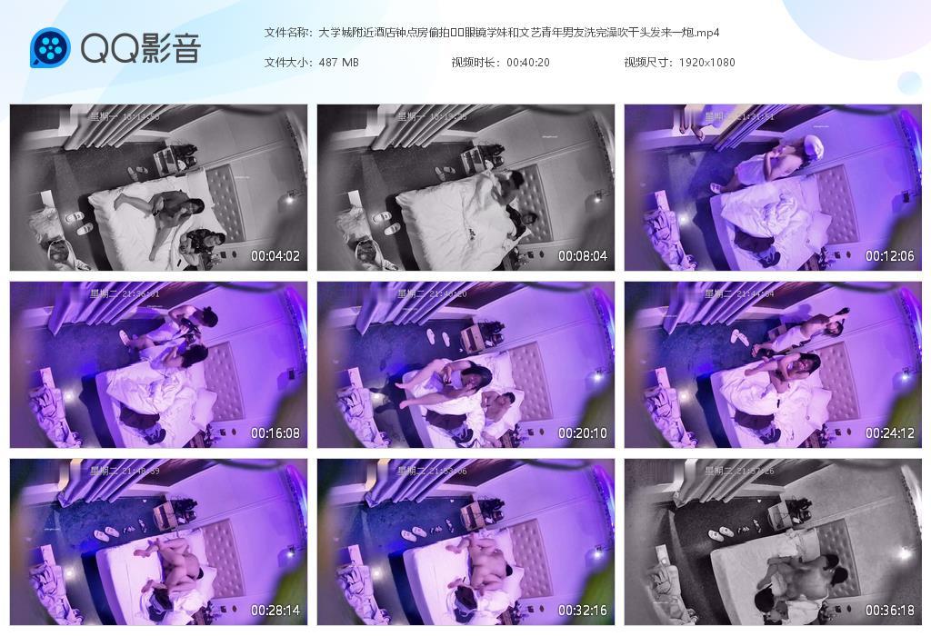 大学城附近酒店钟点房偷拍❤️眼镜学妹和文[20240626-102732].jpg