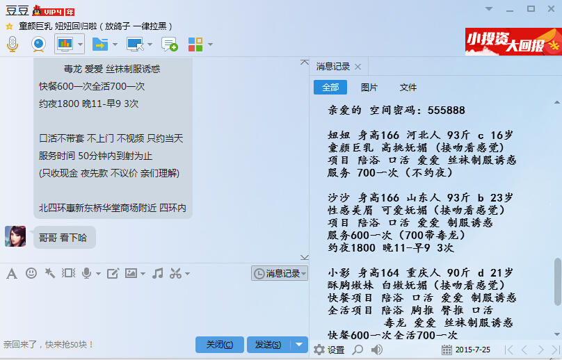 QQ截图20150725153951.jpg