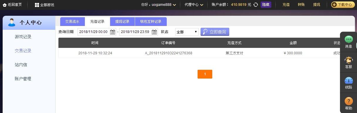 傲游截图20181129104236.jpg