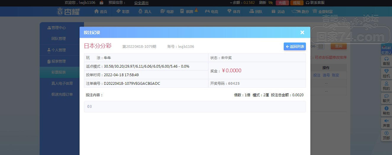 傲游截图20220418180503.jpg