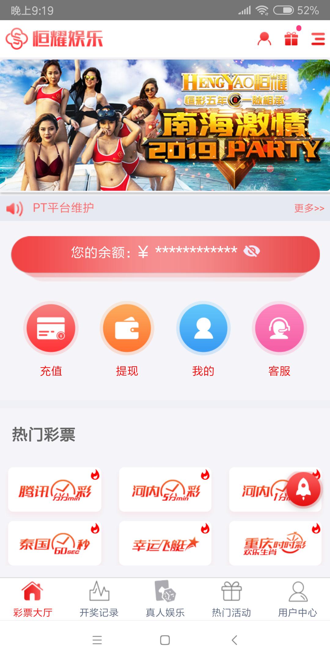 Screenshot_2019-07-04-21-19-12-804_io.dcloud.H5A8FC206.png