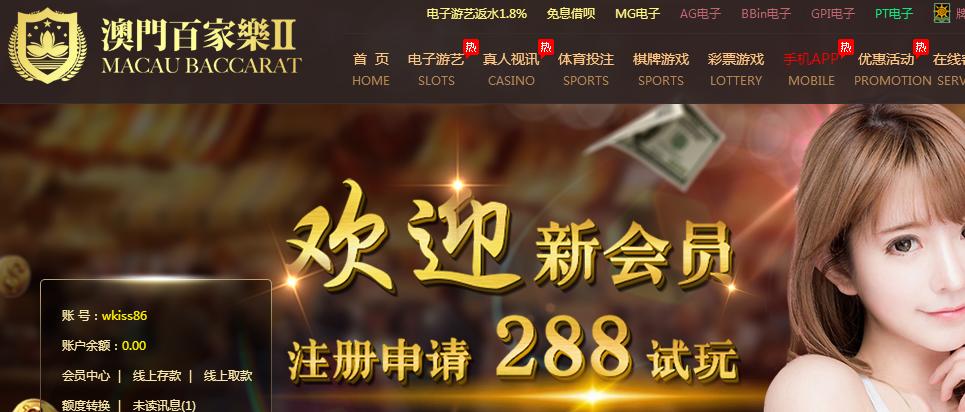 澳门百家乐.png