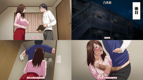 中文字幕Queen_Bee断れない母_前編_【琉璃神社_www_hacg_me】_preview_1.gif