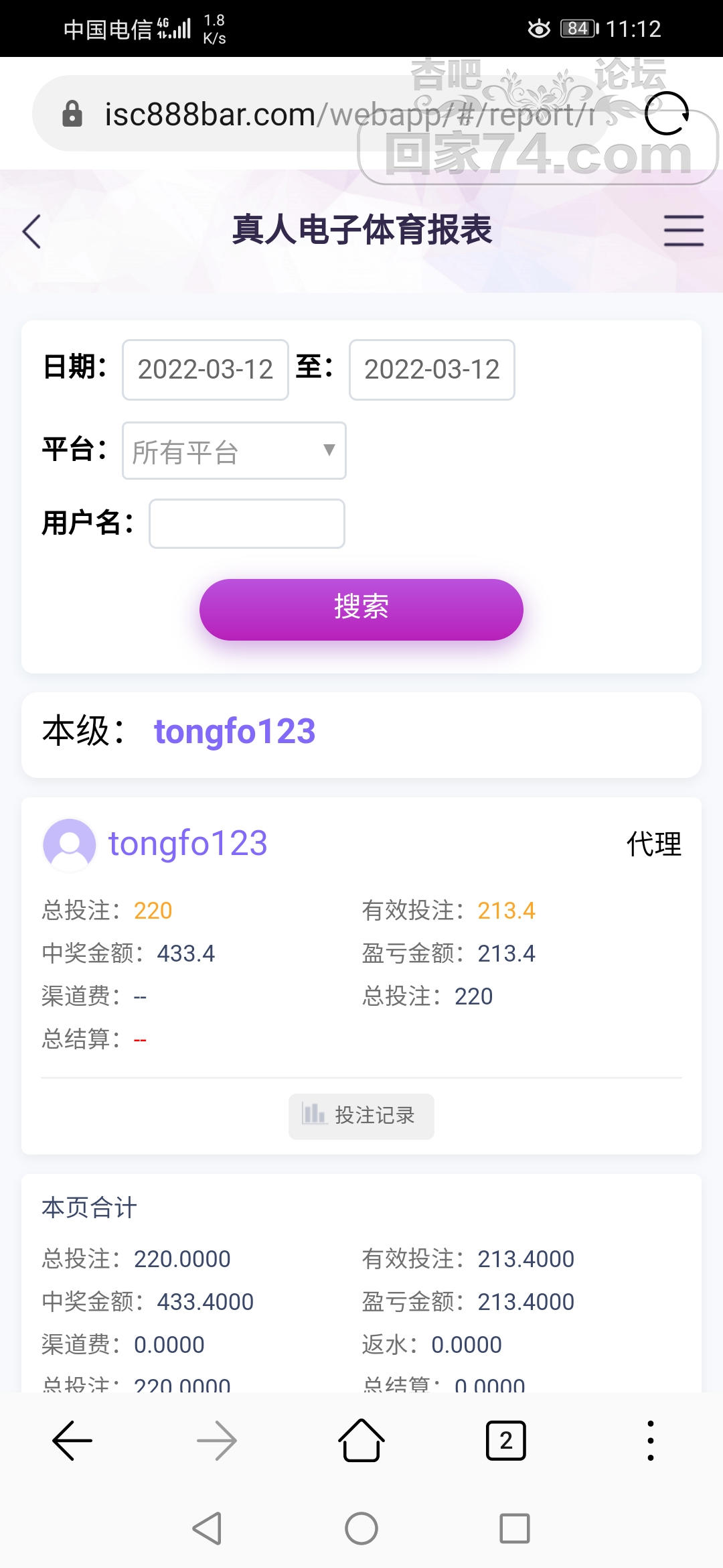 Screenshot_20220313_111239_com.android.browser.jpg