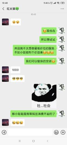 Screenshot_2020-03-30-10-48-30-587_com.tencent.mm.jpg