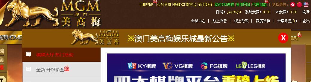 美高梅.jpg