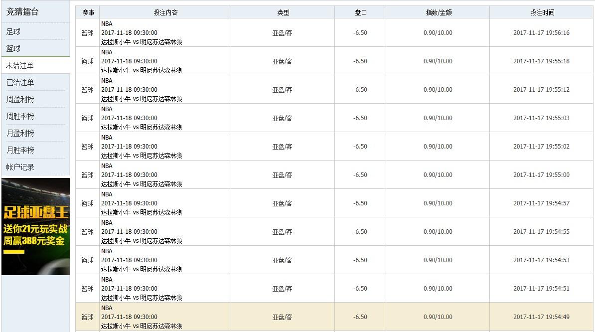 未结注（3）.jpg