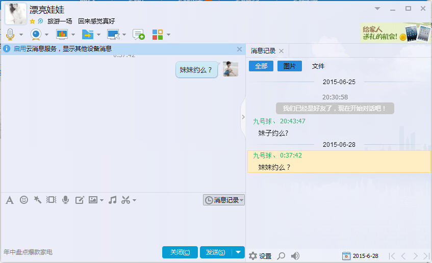 QQ截图20150628004422.jpg