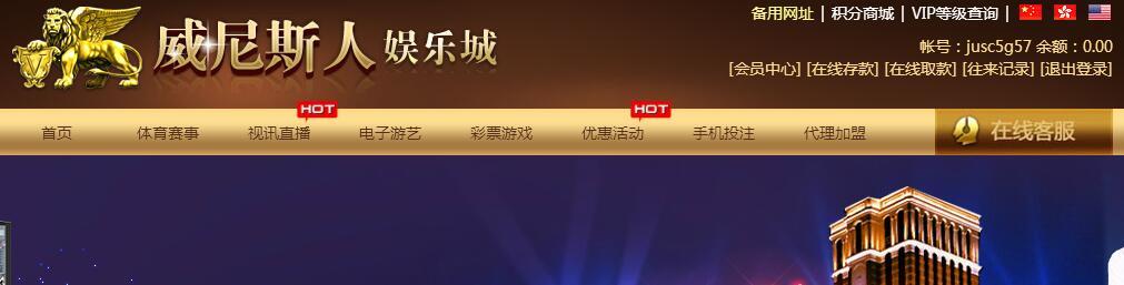 威尼斯人娱乐城.jpg