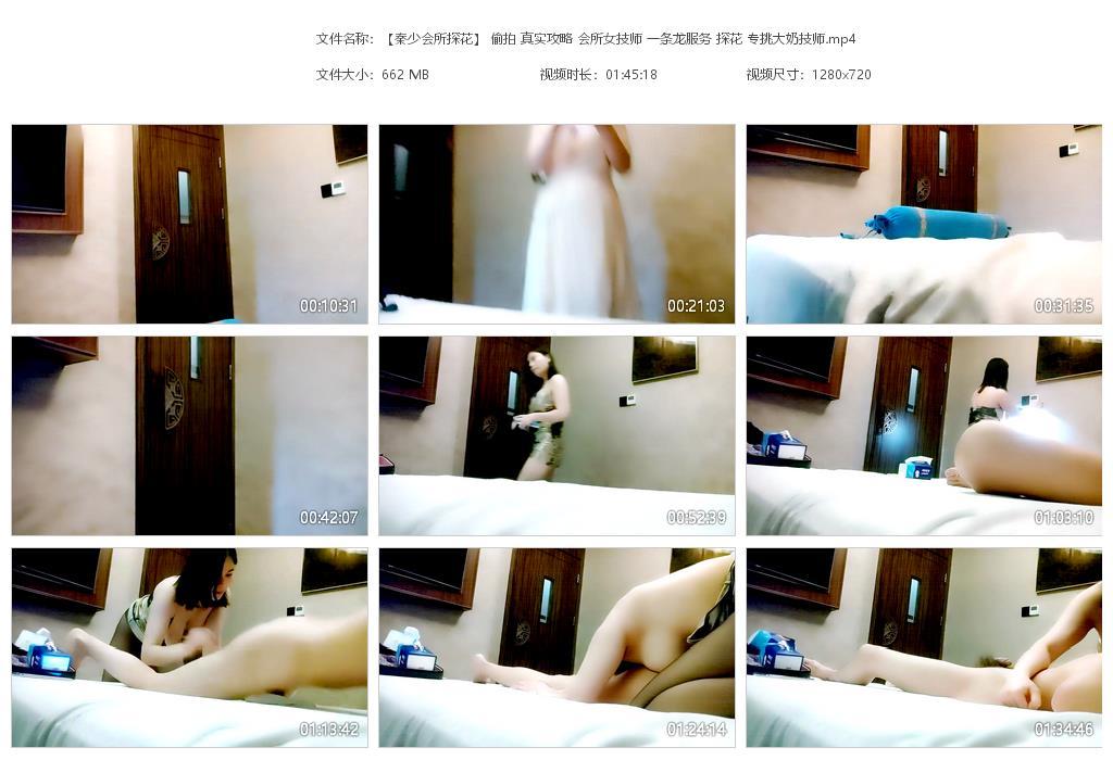 【秦少会所探花】 偷拍 真实攻略 会所女[20240707-042602].jpg