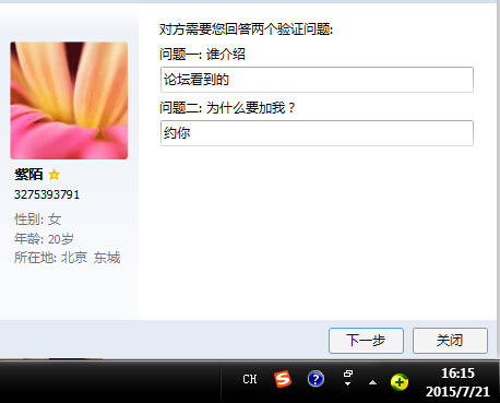 QQ截图20150721161513.jpg