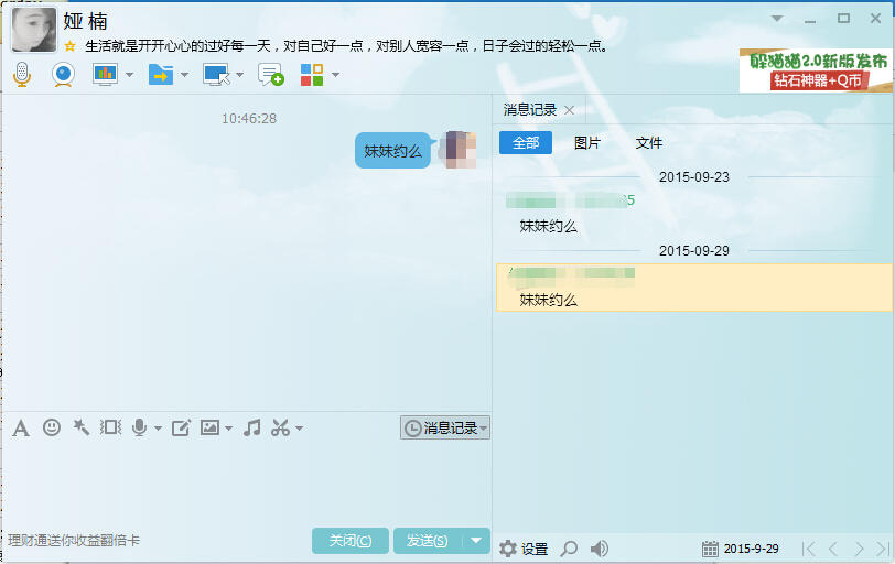 QQ截图20150929105411.jpg