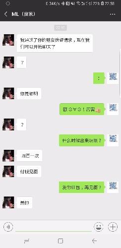 Screenshot_20181010-225811_WeChat.jpg