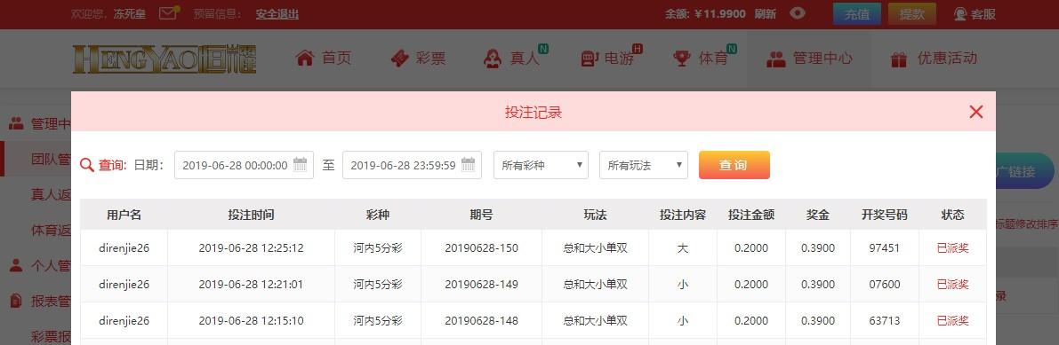 UC截图20190628123027.jpg