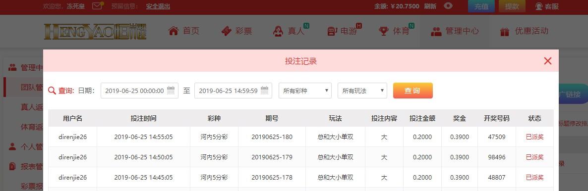 UC截图20190625152011.jpg
