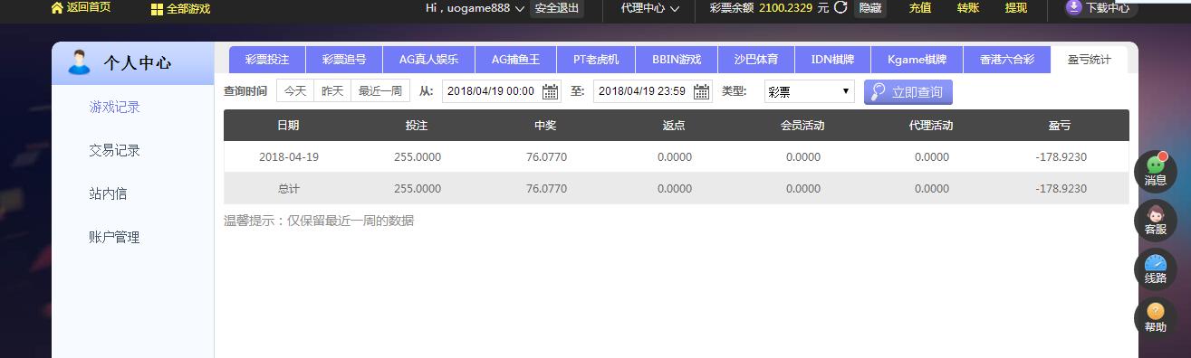 傲游截图20180419224059.png