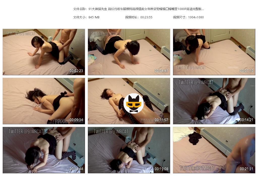 91大神猫先生 高价约啪车展模特高颜值美[20240709-161836].jpg