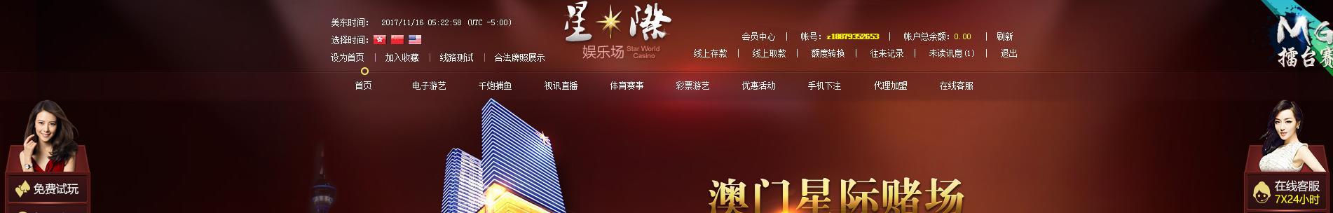 星际娱乐场.png