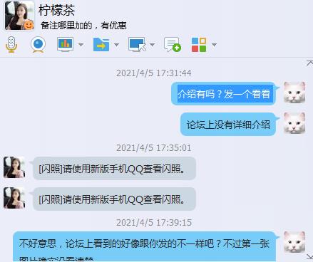 QQ截图20210406065808.png