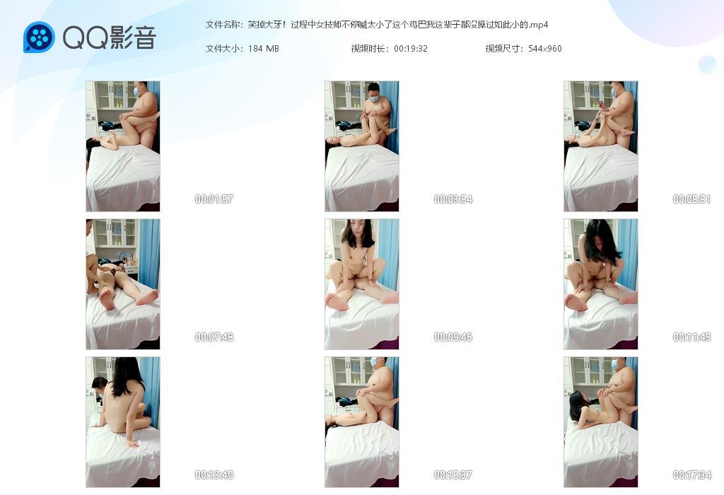 笑掉大牙！过程中女技师不停喊太小了这个鸡[20240626-090324].jpg